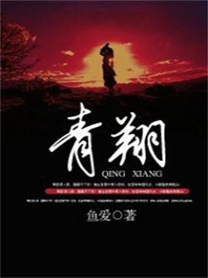 青翔鸿图教育科技