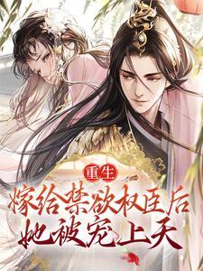 苏清妤沈之修第一百二十二章