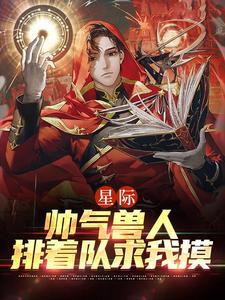 年荼西昂陆湛全文免费阅读