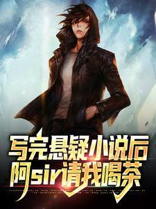 叶一诺董冰凝悬疑结局