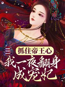 沈芙萧煜最新章节更新