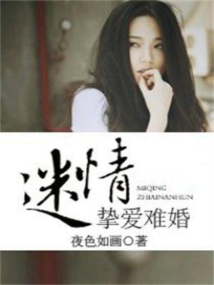 红色挚爱和迷情挚爱