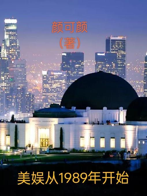 美娱从道长到影帝格格党