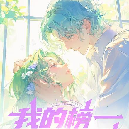 我的姐姐是首富88