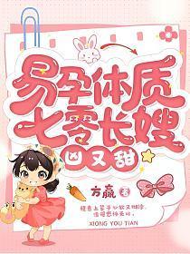 七零长嫂凶又甜