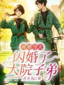 后悔啥内容简介