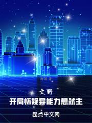 文野开局怀疑异能力想弑主 ...