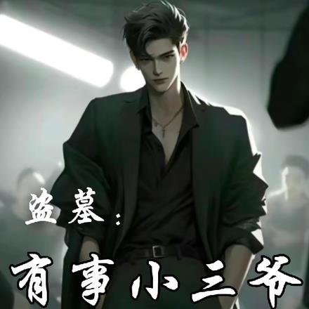 诸天轮回我通天成了轮回者免费阅读