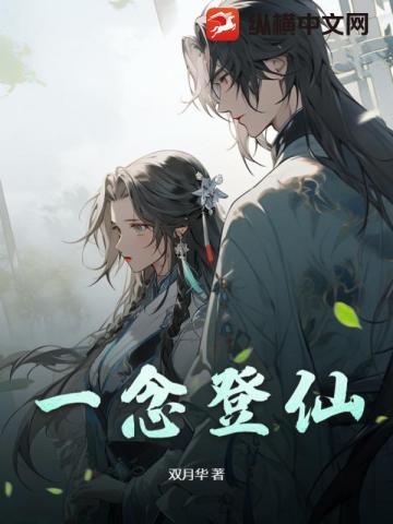 一念逍遥登仙商店