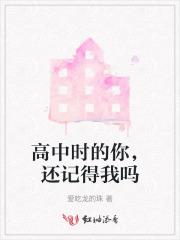 高中时的你