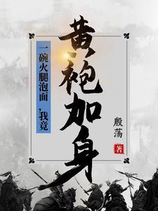 火腿肠泡面搭档