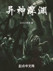 异界深渊怎么玩