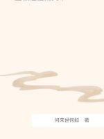 蛮荒天下的老大是谁