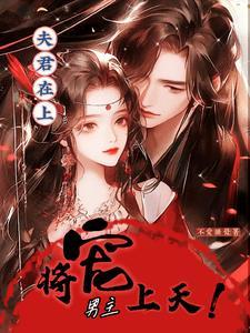 步步惊心免费阅读(原版)