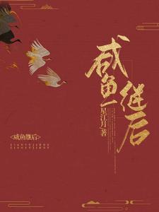 穿越成继室或后娘的