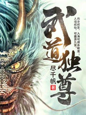 武道独尊漫画什么时候更新