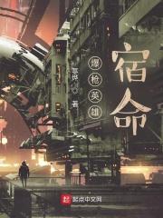 爆枪英雄角色介绍