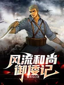 杀尽倭寇最狠的一首词