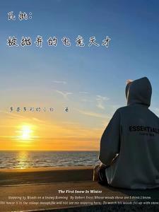 重回半岛拿下电竞女神