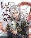 九州仙魔志 动漫