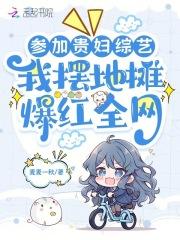 贵妇们喜欢参加什么活动