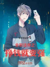 全职法师免费阅读全文