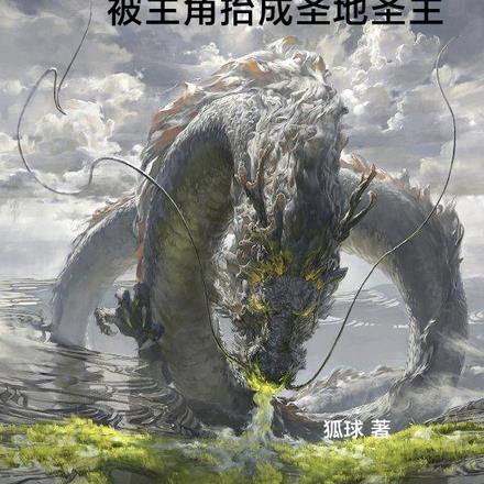 主角是少宗主的