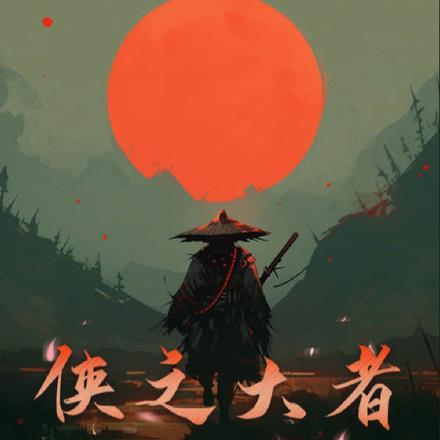 谓之刺客的意思?