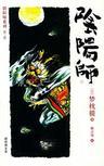 阴阳师孟婆哪里刷的多