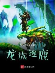 龙族cg