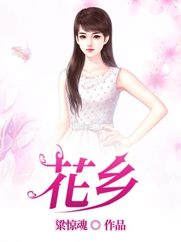 花乡公棚赛鸽公棚