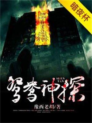 鸳鸯扮演者87版