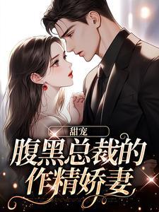 薄衍安舒全文免费阅读