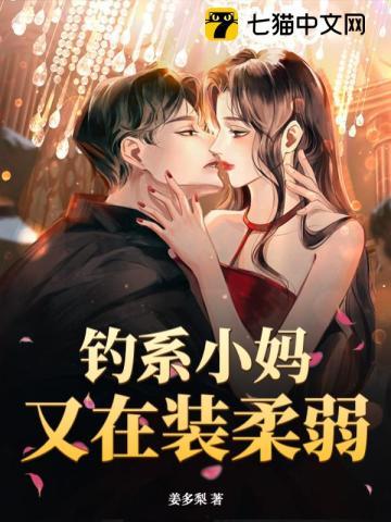 成了首富女儿之后