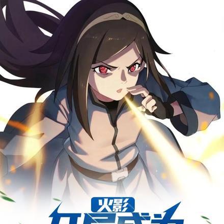 火影开局成为佐助的亲妹妹免费阅读