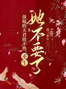 顾瑾深南瑜全文免费阅读