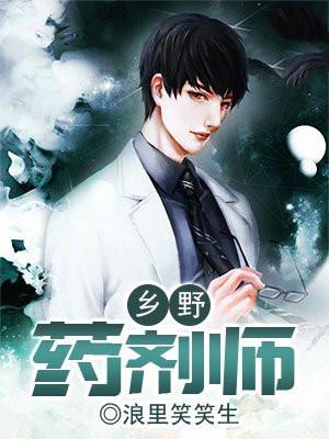 都市无敌神医徐文东黄蕊蕊林伊清远县