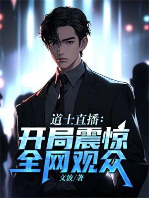 直播之算卦系统