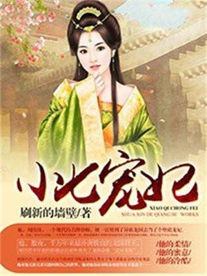 女主叫小七王妃穿越