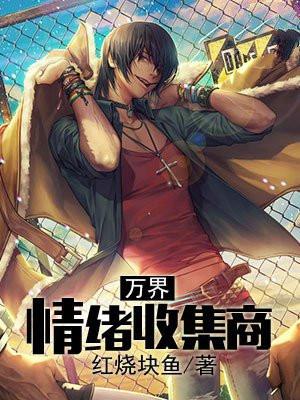 万界情报贩卖所txt