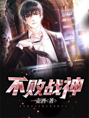 不败战神楚凌天的