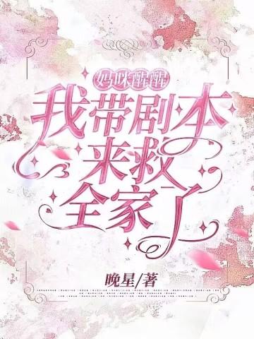 妈咪带球跑了全文免费阅读