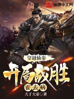 穿越大秦之仙武系统