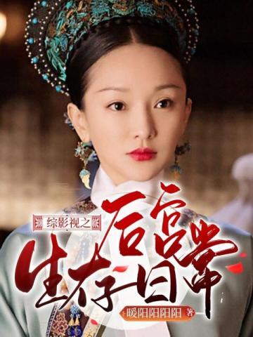 综影视后来晋江