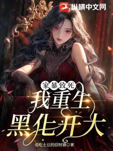 重生家暴是哪一集