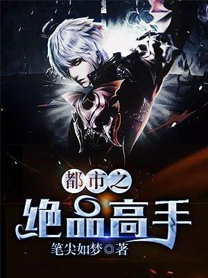 都市绝品高手林辰最新