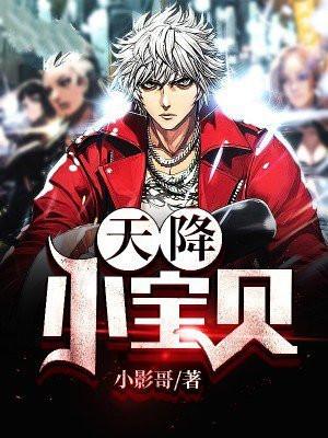 天降小宝贝在节奏盒子中有什么作用?