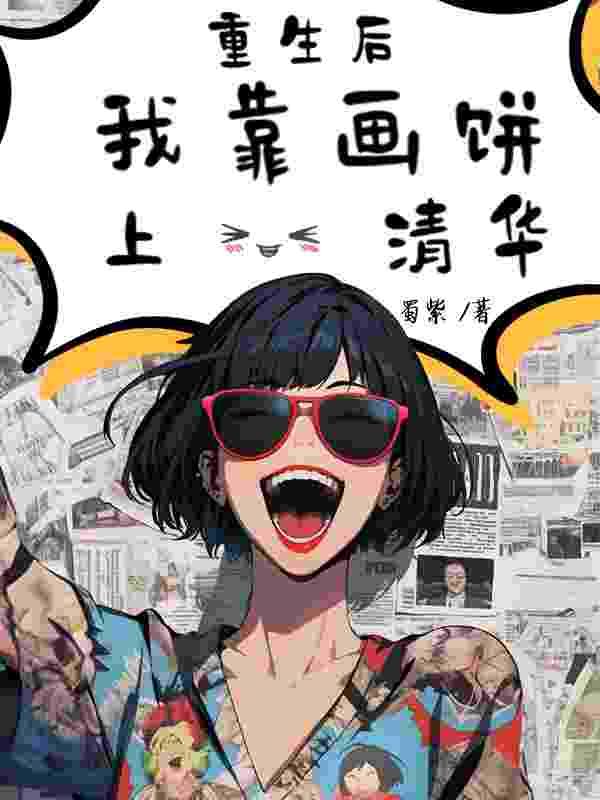 重生后我靠花钱暴富了