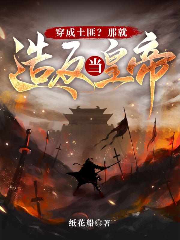 穿越成土匪npc的