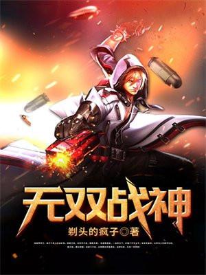无双战神短剧免费观看